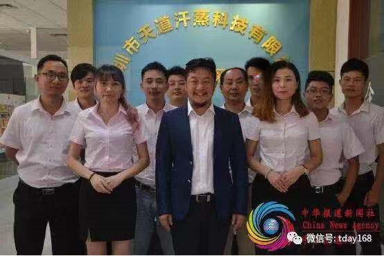 中華網(wǎng)訪談天道汗蒸「做汗蒸房安裝　助您健康」