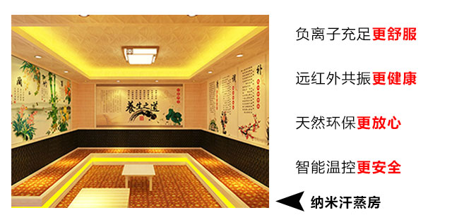 家用汗蒸房什么類型好？天道汗蒸推薦納米家庭用