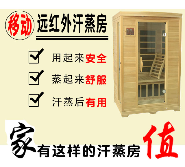 移動家用汗蒸房介紹之衛(wèi)生打掃注意事項，天道汗蒸溫馨提示