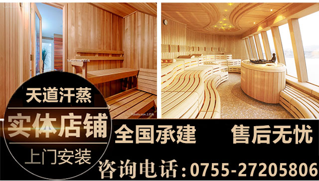 哪里有賣家用汗蒸房的？天道汗蒸上門安裝包辦所有