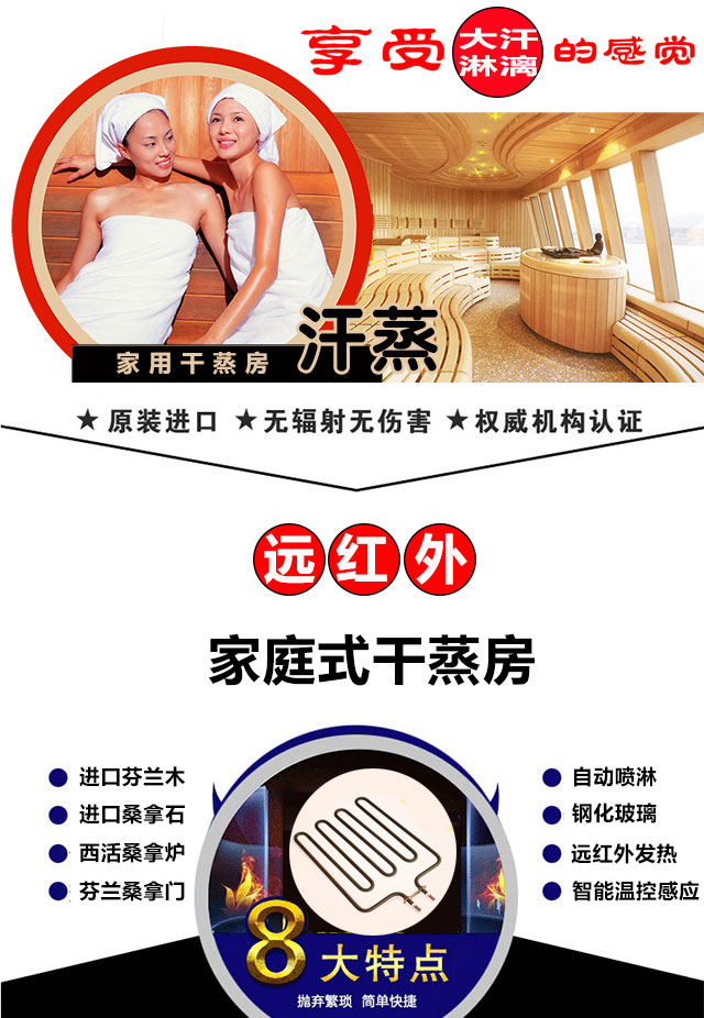 家庭桑拿干蒸房價格多少錢合適-爐子和材質(zhì)不同報價相差甚遠