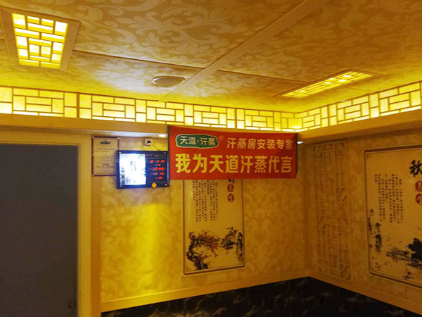 在家里做汗蒸房汗蒸需要注意那些事項-安全至上原則[天道汗蒸]