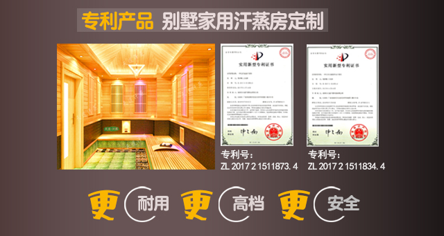 家庭式汗蒸房裝修,千萬不要被新人練手了[天道汗蒸]