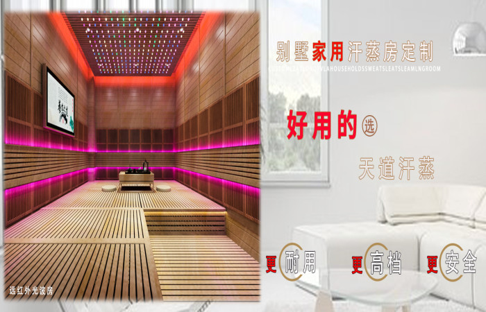 光波房遠紅外線理療,以席卷之勢火遍了大江南北[天道點點]