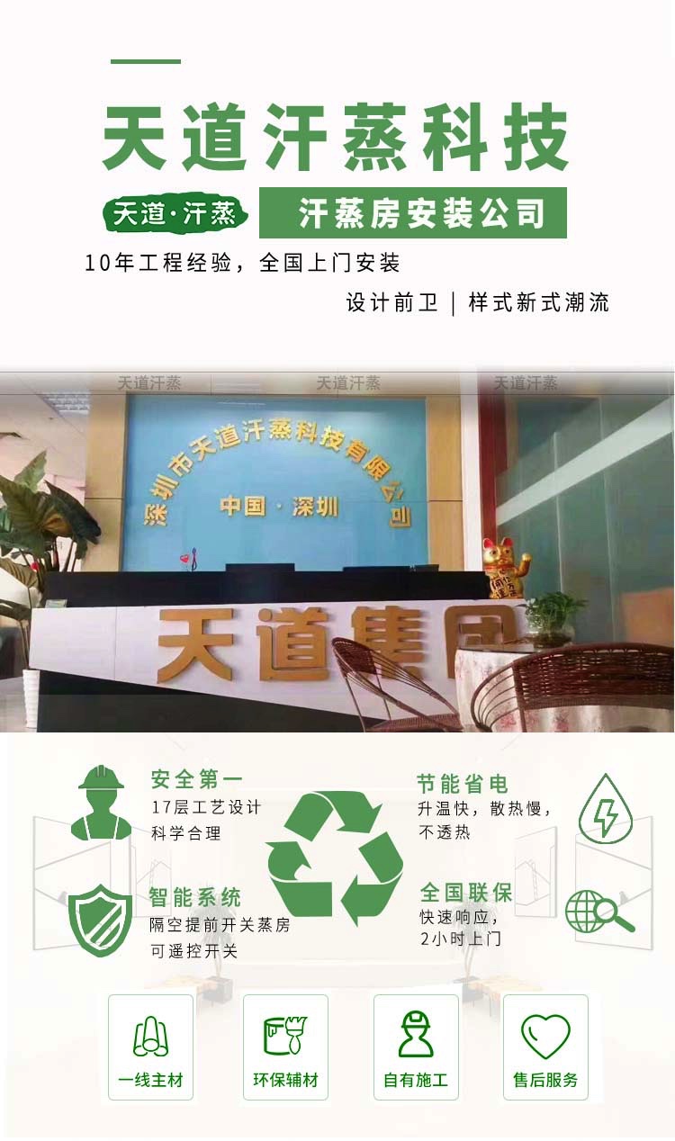 想要汗蒸房安裝好不跳閘,找專(zhuān)業(yè)的公司做才有保障