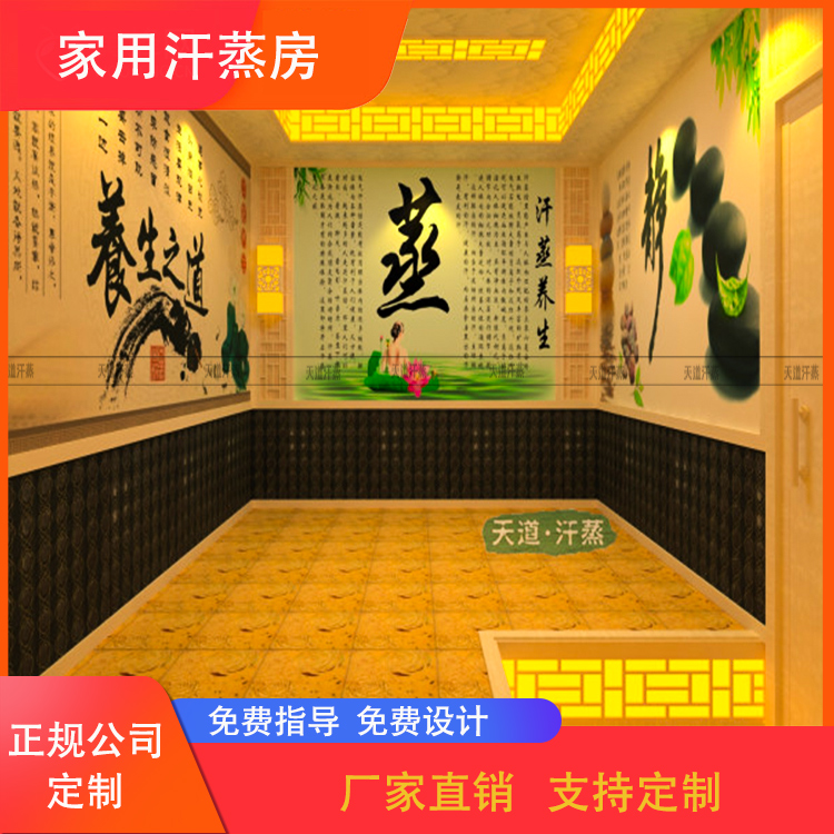 三平米家用汗蒸房,按房間形狀量身定制