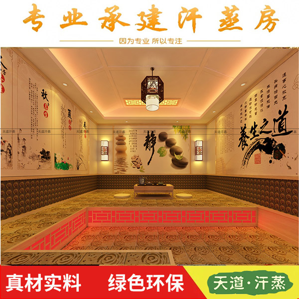 家用汗蒸房承建哪家好,這些標準你要知道