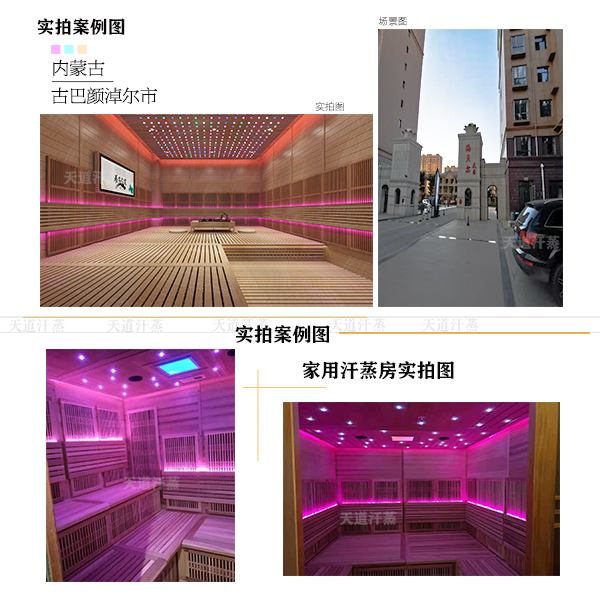 家庭用干蒸房設備節(jié)能環(huán)保,這樣選擇沒錯