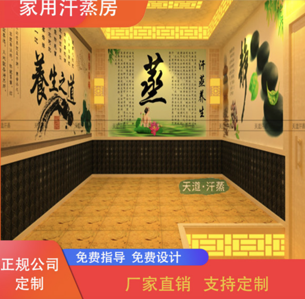 如何選擇家用汗蒸房這里提供免費(fèi)計(jì)劃加預(yù)算