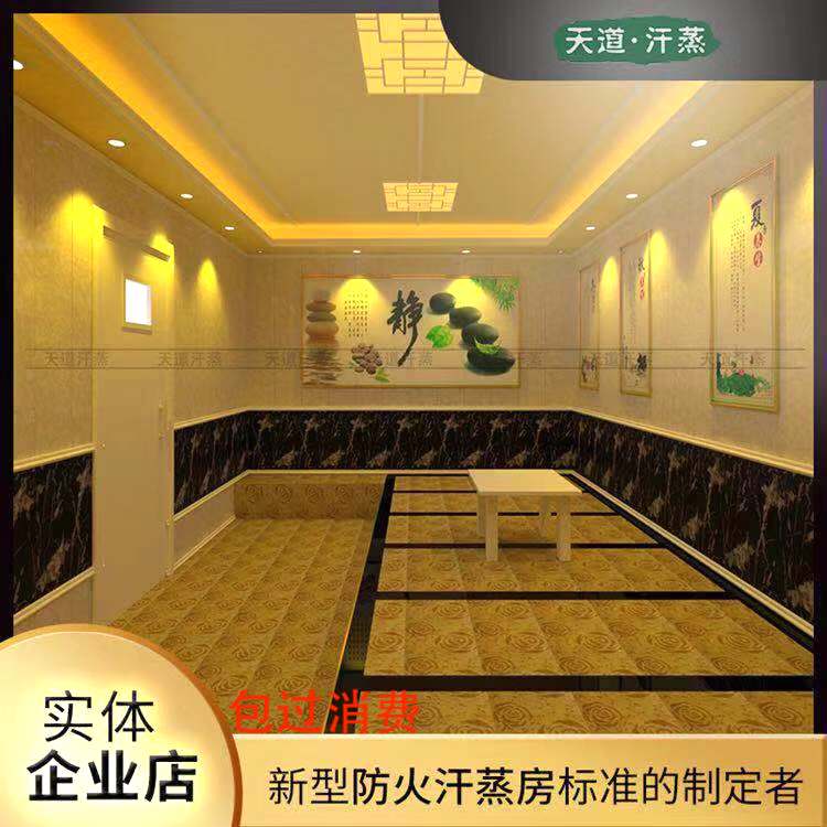 家居汗蒸房生產(chǎn)廠家這家重售后[天道汗蒸]