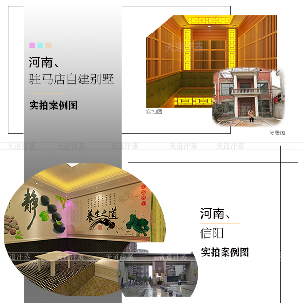 深圳汗蒸房安裝,龍華汗蒸房裝修步驟4部曲