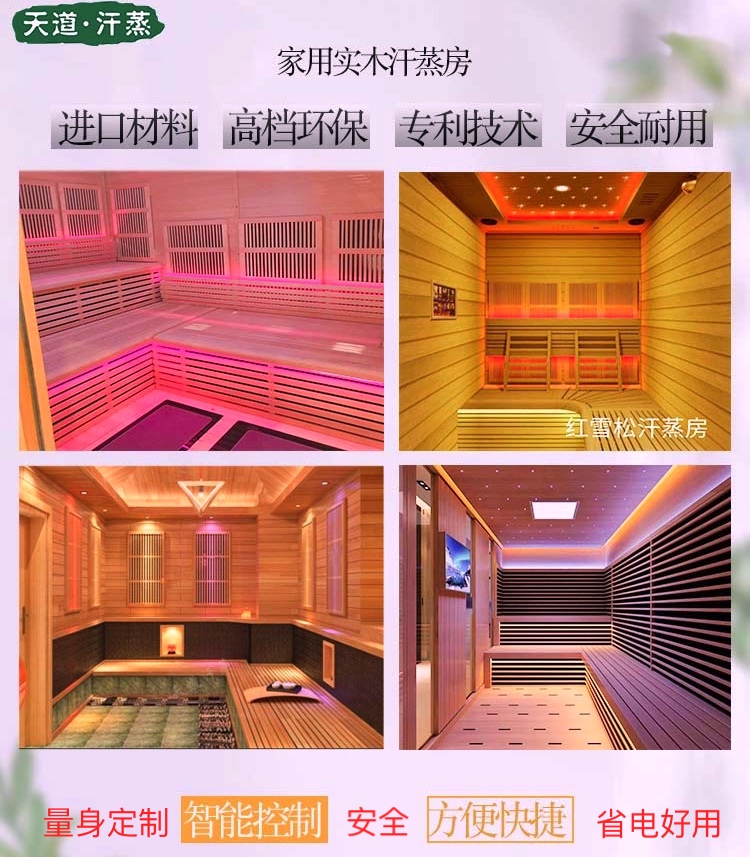 簡(jiǎn)易納米家用汗蒸房裝修的2大注意事項(xiàng)