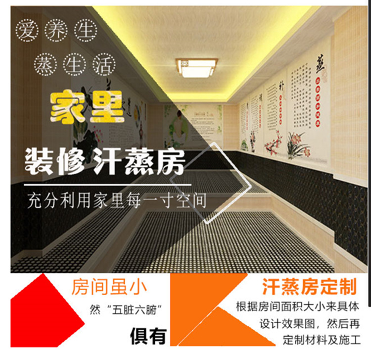 家里裝修一個(gè)小汗蒸房造價(jià)多少？來看這3個(gè)要素