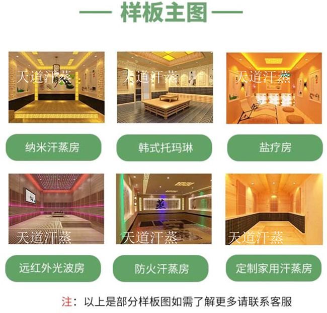 汗蒸房招商,汗蒸房安裝費(fèi)用不論一概而論
