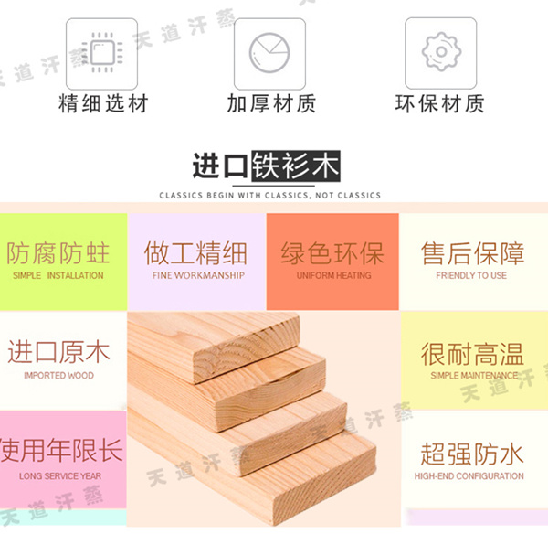  定制汗蒸房廠家告訴你如何選擇家用實木汗蒸房