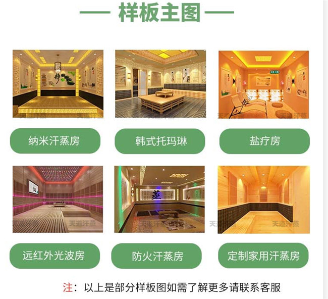 為了不踩雷,這個必看這樣60平米汗蒸房安裝才能省錢