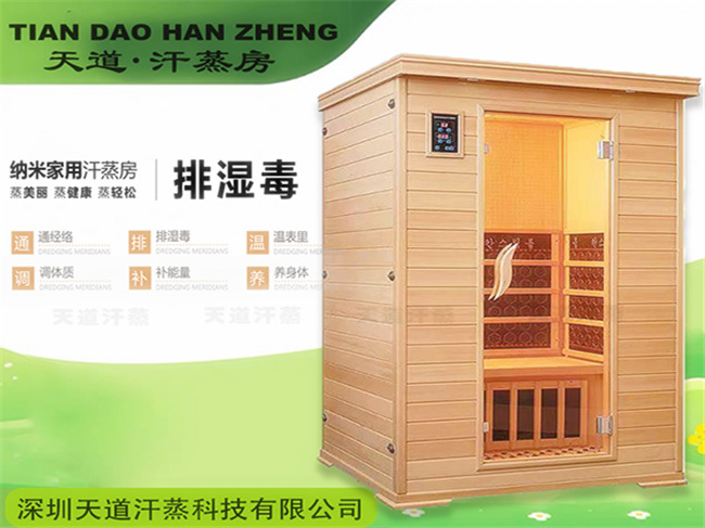 佛山小型家用移動(dòng)汗蒸房安裝位置大全指南