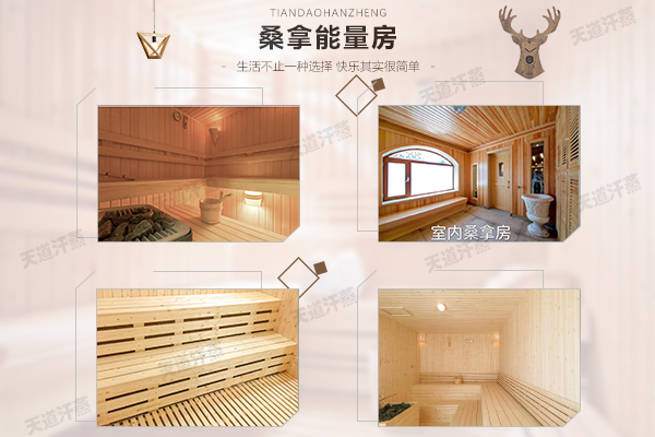 深圳沙井桑拿房裝修,包工包料售后有保障