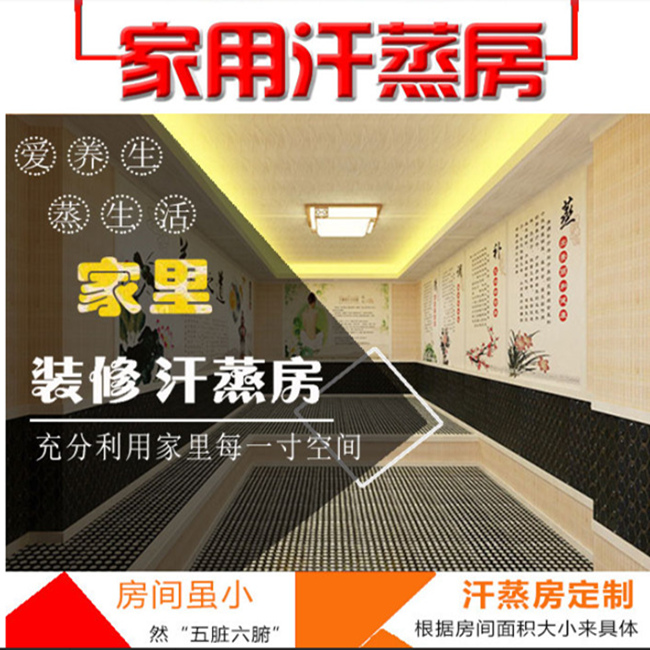 為什么定制家用汗蒸房報價一平方價格會有不同