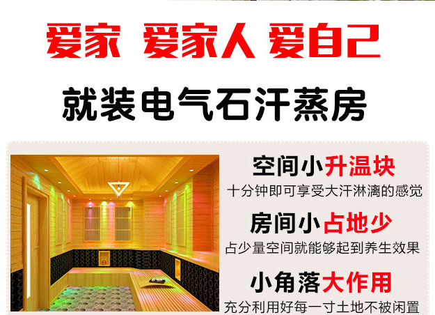 承建電氣石家用汗蒸房時(shí)應(yīng)有哪些程序?