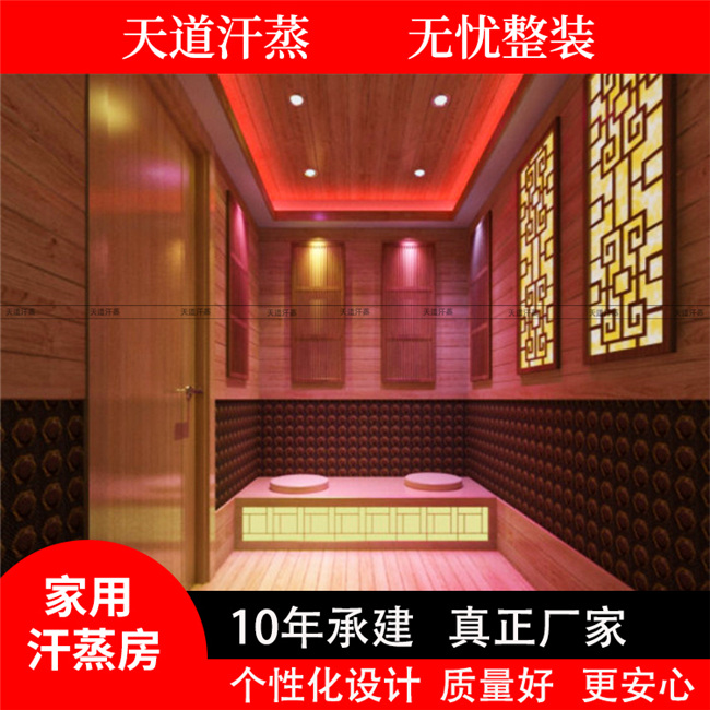 家居汗蒸房安裝報(bào)價(jià)多少錢