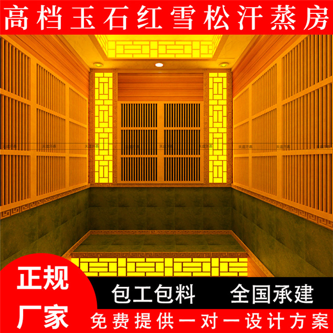 家用汗蒸房定制什么牌子好,如何選購