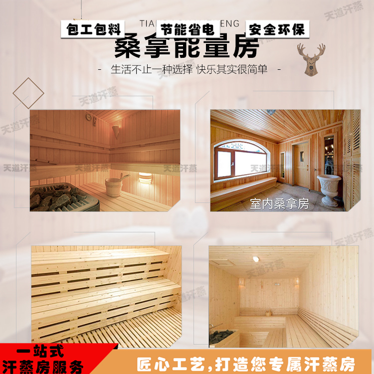 家用桑拿房裝修需要留排水位嗎