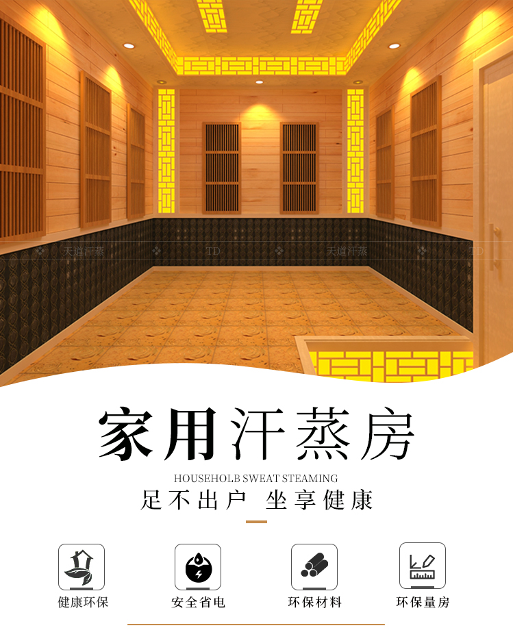 如何安裝家用汗蒸房,這6種款式可以供你選