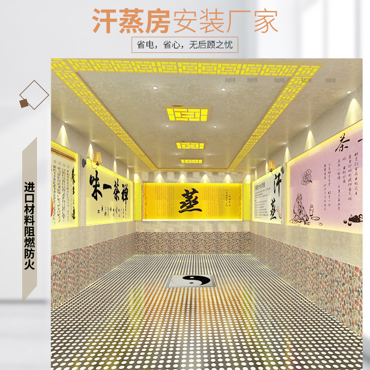 深圳安然納米汗蒸房裝修,商業(yè)汗蒸房一定要裝防火型的