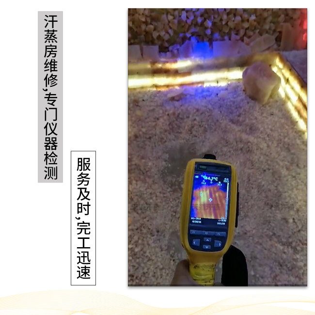 廣州汗蒸房通電啟動不了,怎么進行汗蒸房維修