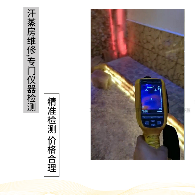 ?東莞汗蒸房維修,快來(lái)了解這6點(diǎn)以免走彎路