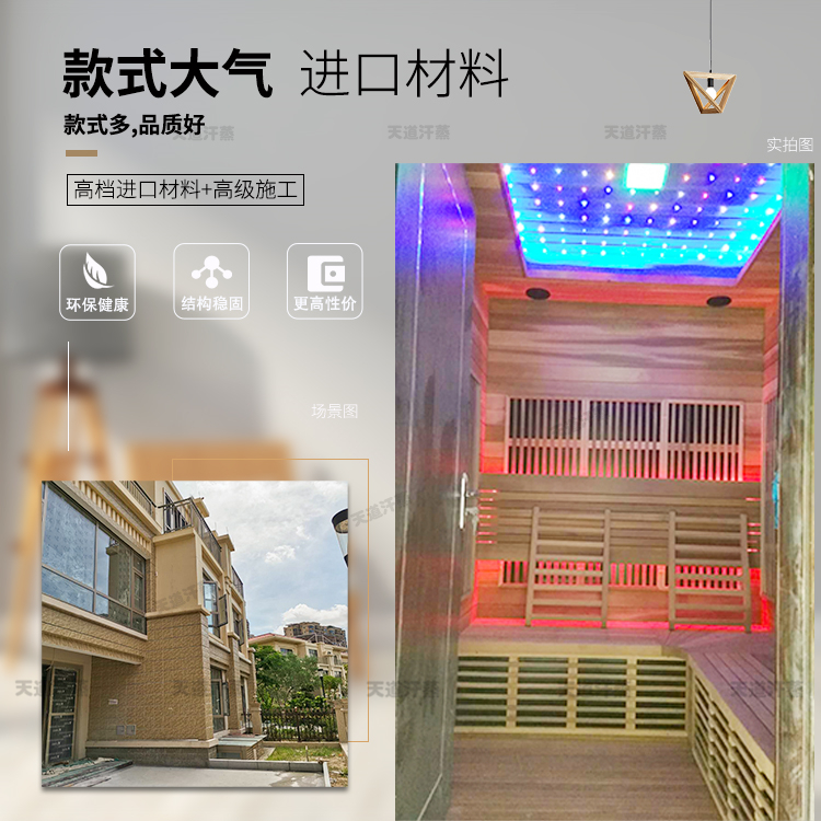 ?溫州遠(yuǎn)紅外家用汗蒸房價格,價格美麗,功能全安裝快