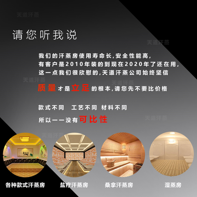 家用汗蒸房價格,5平米汗蒸房按套算價