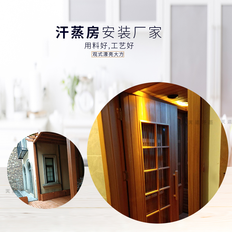 ?別墅衛(wèi)生間汗蒸房設(shè)計,廠家直銷汗蒸房