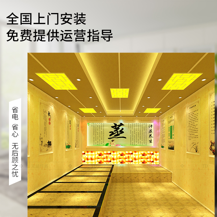 東莞美容會(huì)所10平方納米防火汗蒸房搭配鹽磚有點(diǎn)炫