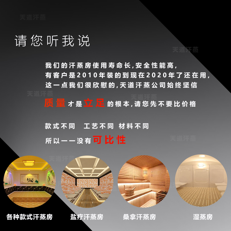 河南10平方汗蒸房多少錢,看圖報價