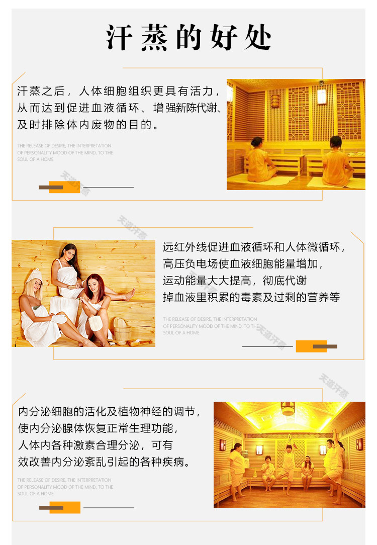 ?大多數(shù)女性都不知道的汗蒸注意事項,有你嗎?