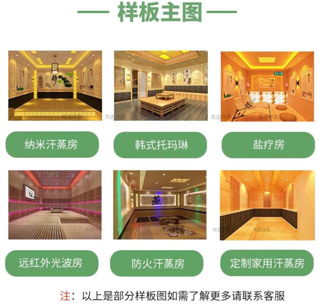 家用汗蒸房設(shè)備價(jià)格之汗蒸房電路的重要性