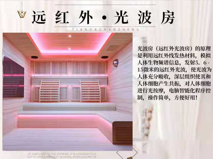整體家用汗蒸房承建廠家可定制超高汗蒸光波房