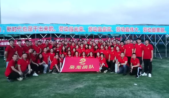 頑強(qiáng)拼搏,突破極限超越自我[天道汗蒸科技拓展訓(xùn)練]