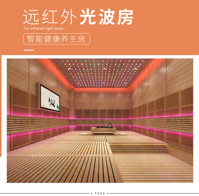 家用汗蒸房定制選汗蒸光波房好還是桑拿房好