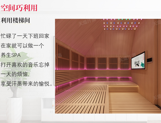 小型家用汗蒸房報價存在的誤區(qū)您真的了解過嗎