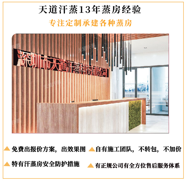 東莞家用汗蒸房定制這樣選才好用