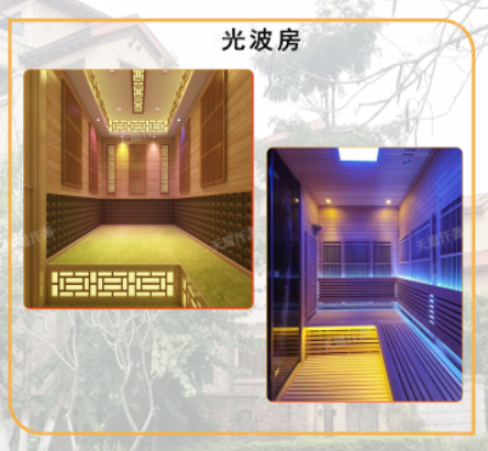 家庭私人汗蒸房定制光波與汗蒸哪個(gè)好?看了秒懂