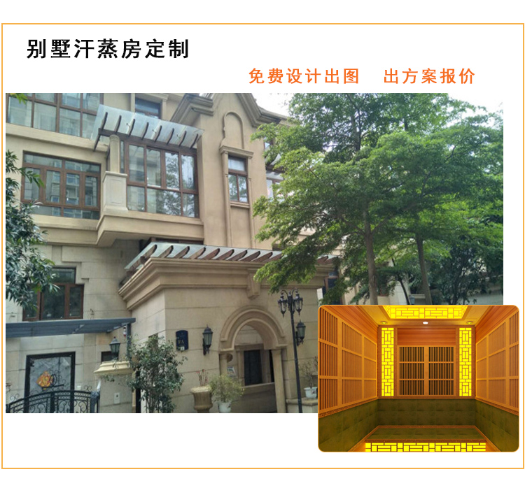 ?惠州家用汗蒸房建造廠家教你這樣選準沒錯