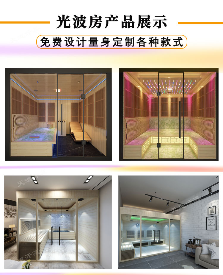 家用汗蒸房定做這樣選才不會錯