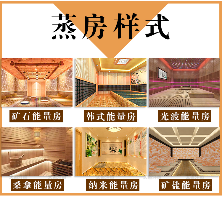 定做汗蒸房裝修設(shè)計公司這2點很重要