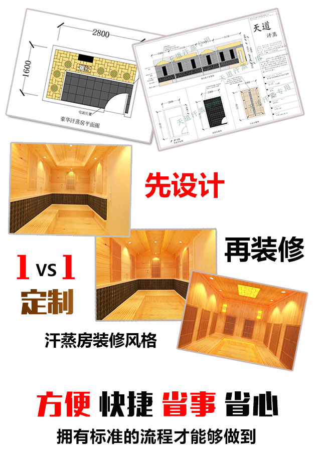 家用實木紅雪松汗蒸房