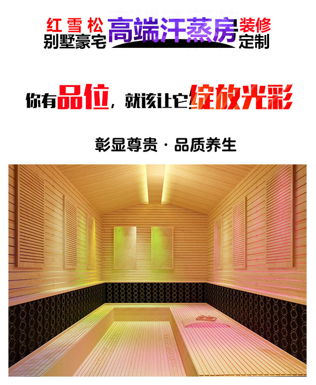 家里裝修一個(gè)小汗蒸房