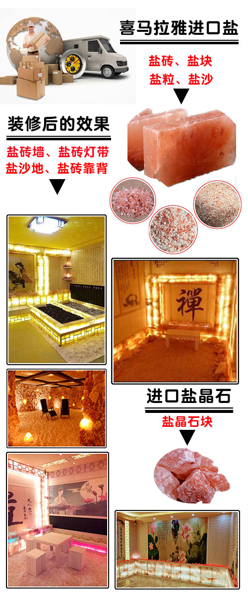 鹽療桶所用到的鹽沙